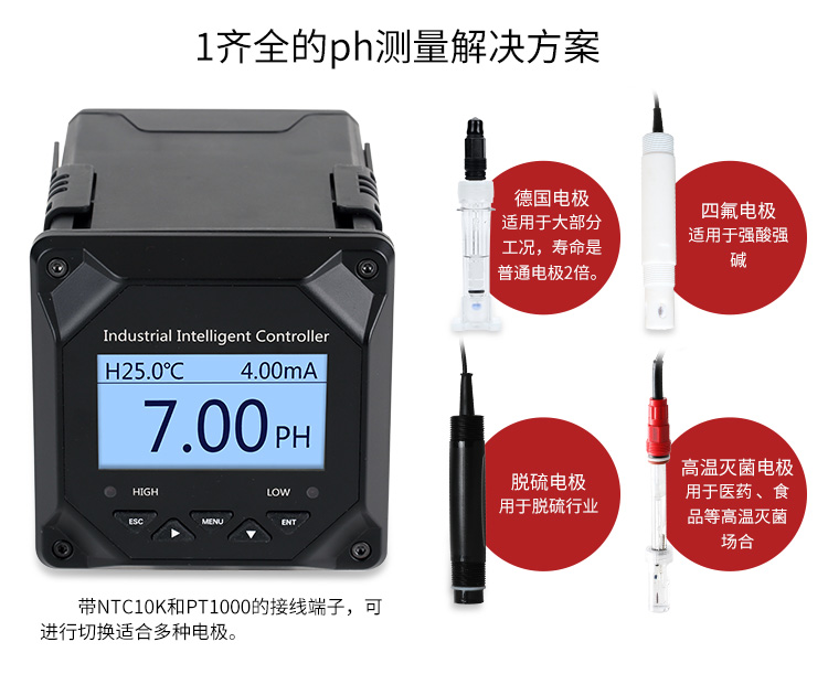 在線ph檢測(cè)儀