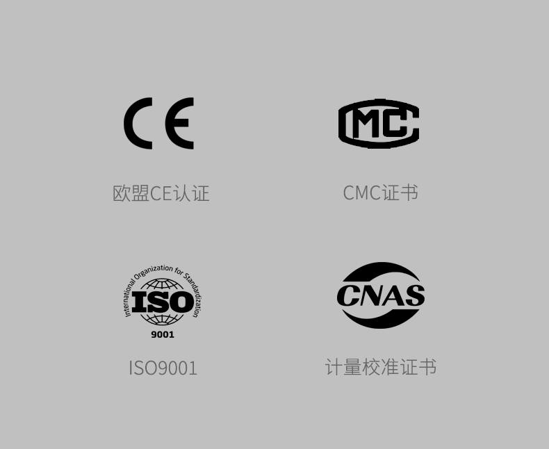 電磁流量計認證