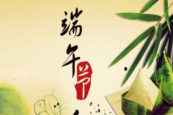 美控自動化端午節(jié)放假通知