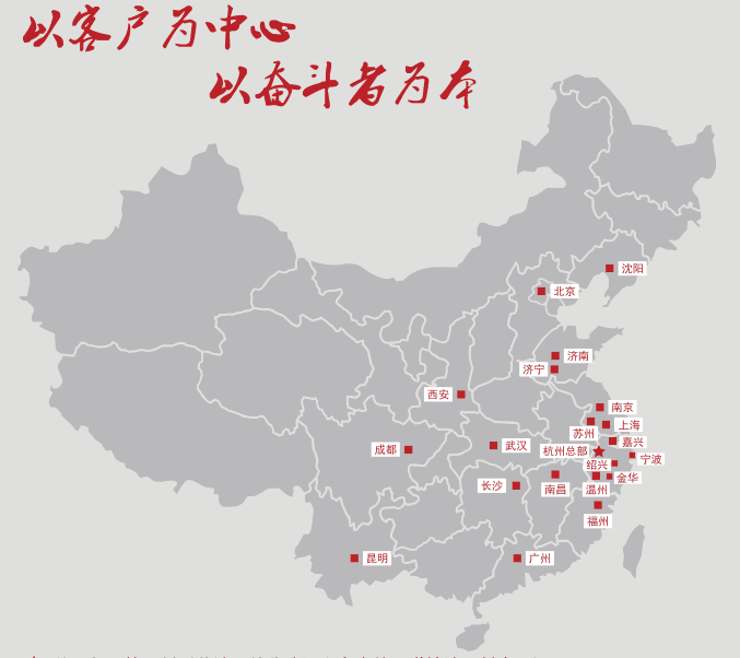 新年新氣象，美控全國辦事處再出發(fā)